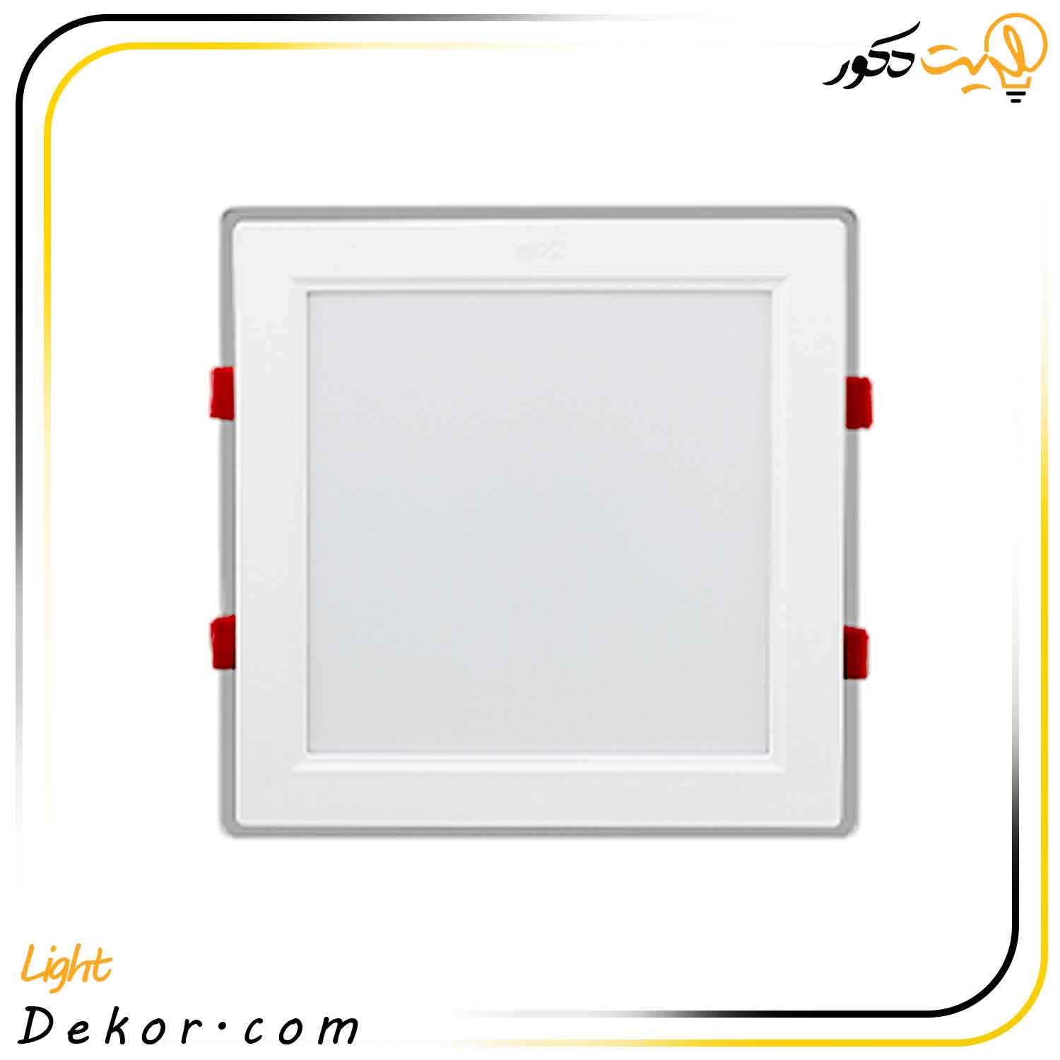 چراغ-سقفی-42وات-مربع-توکار-مدل-گلاریس-پارس-شعاع چراغ-سقفی-42وات-مربع-توکار-مدل-گلاریس-پارس-شعاع