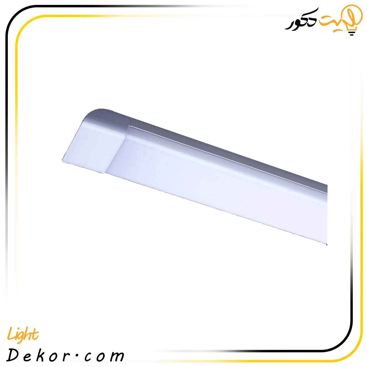 براکت-مهتابی-ال-ای-دی-40-وات-60-سانت براکت-مهتابی-ال-ای-دی-40-وات-60-سانت