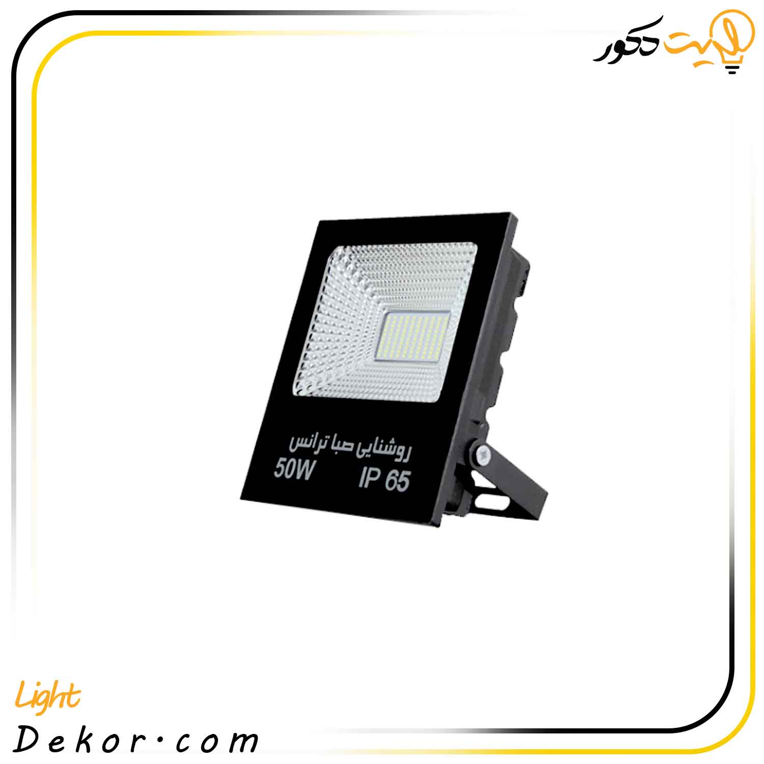 پرژکتور-50-وات-مدل-تخت-صباترانس پرژکتور-50-وات-مدل-تخت-صباترانس