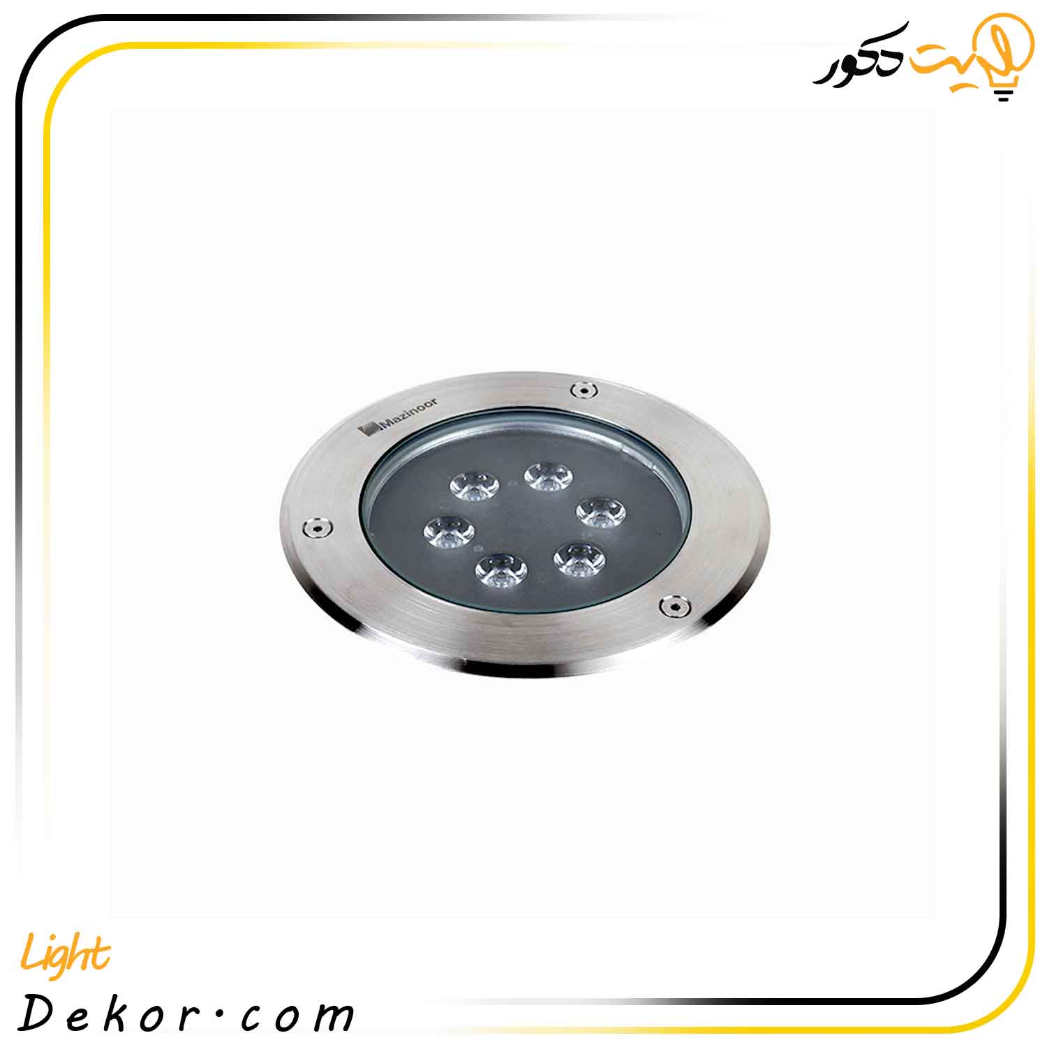 چراغ-دفنی-14-وات-مدل-اینترالوکس-مازی-نور چراغ-دفنی-14-وات-مدل-اینترالوکس-مازی-نور