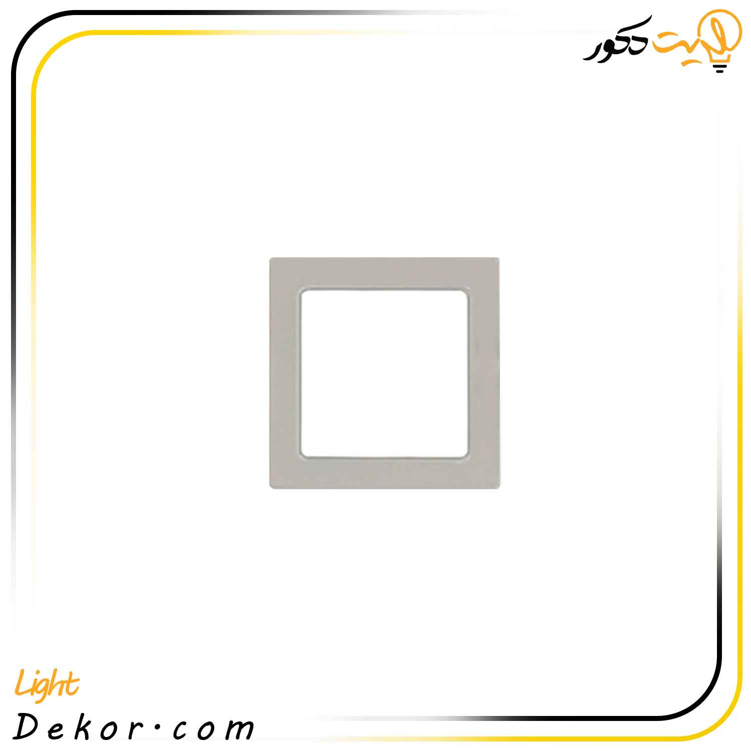 چراغ-سقفی-توکار-مربع-آریانا-9وات-مازی-نور چراغ-سقفی-توکار-مربع-آریانا-9وات-مازی-نور