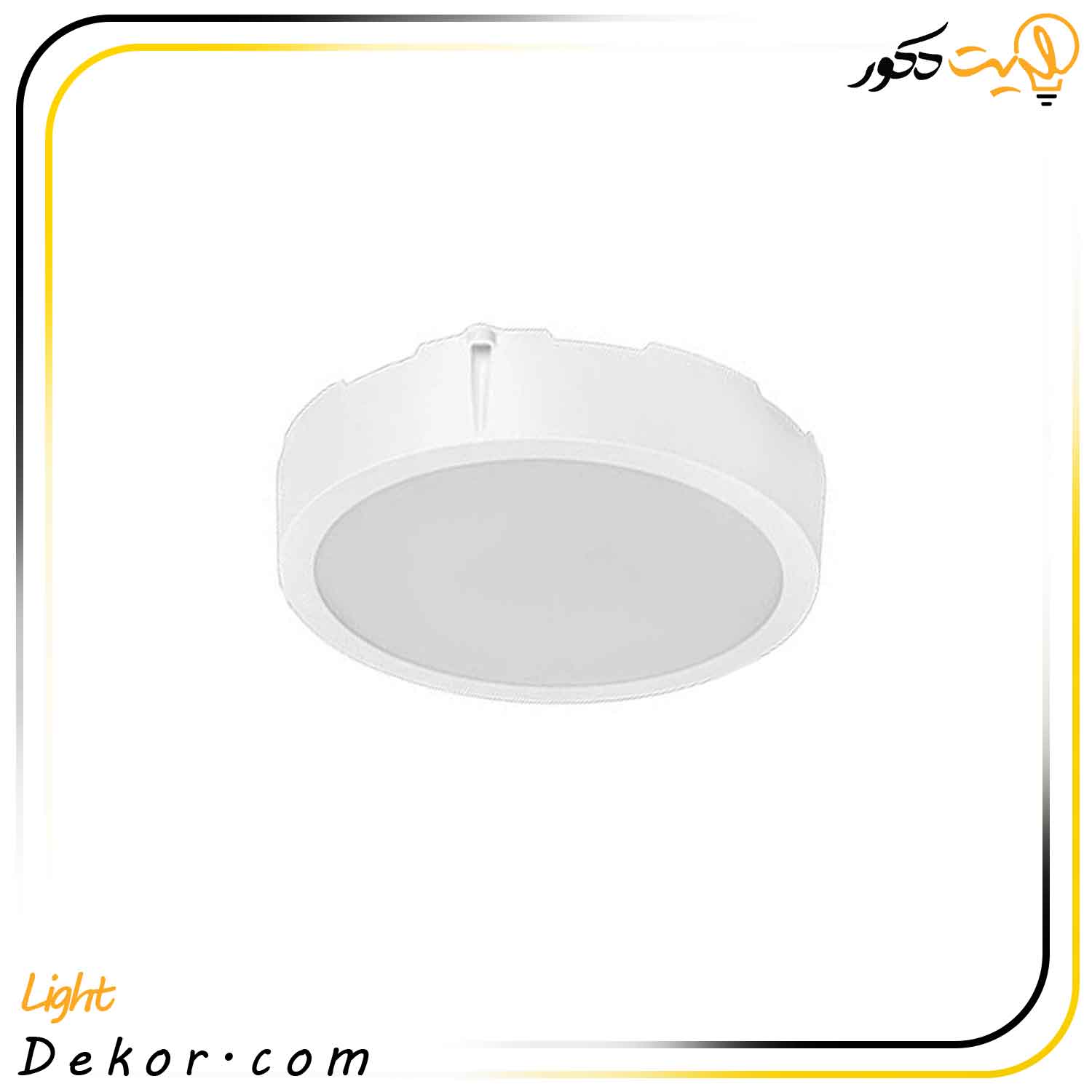 چراغ-سقفی-روکار-12-وات-مدل-آویسا-پارس-شعاع چراغ-سقفی-روکار-12-وات-مدل-آویسا-پارس-شعاع