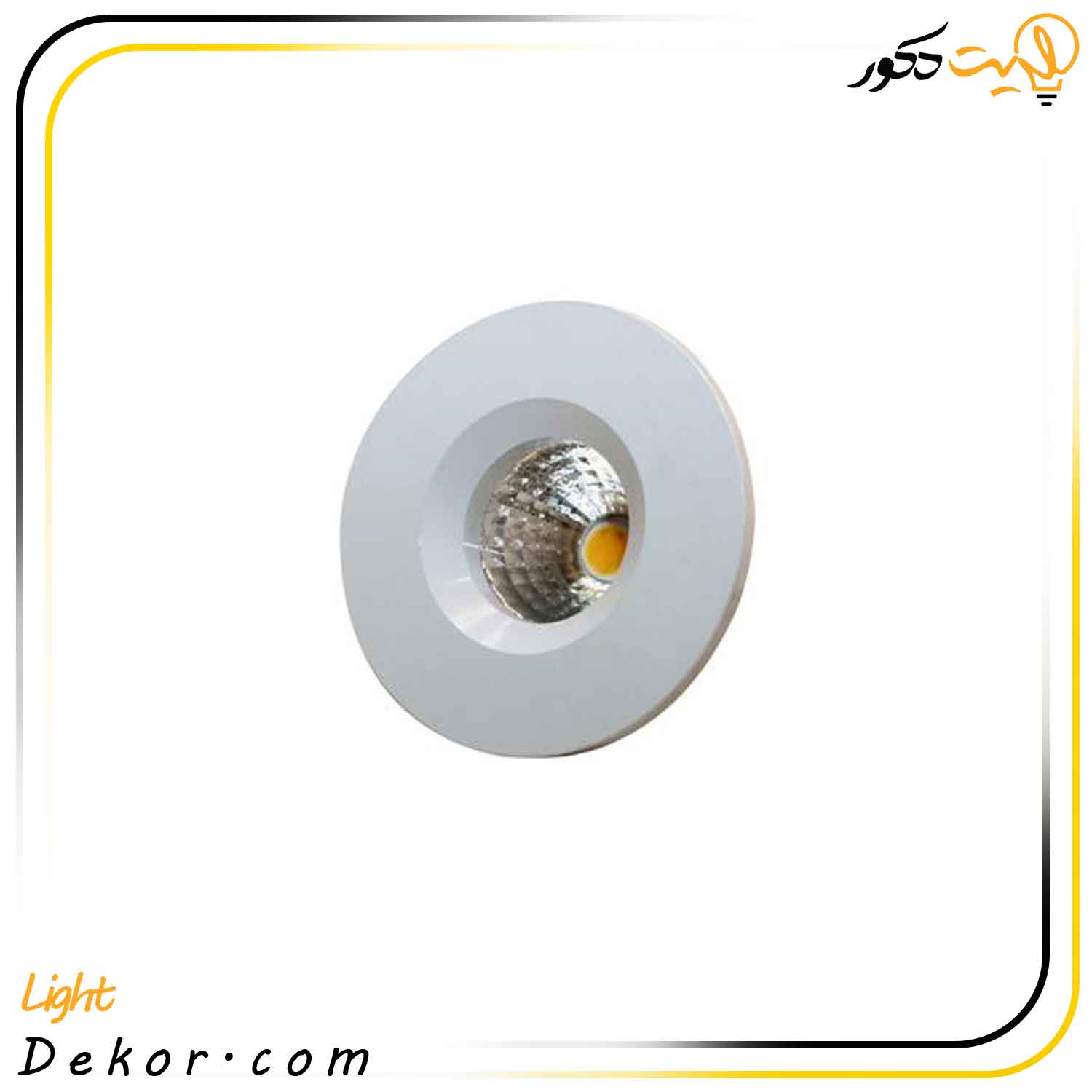 چراغ-چشمی-توکار-گرد-سان-لوکس چراغ-چشمی-توکار-گرد-سان-لوکس