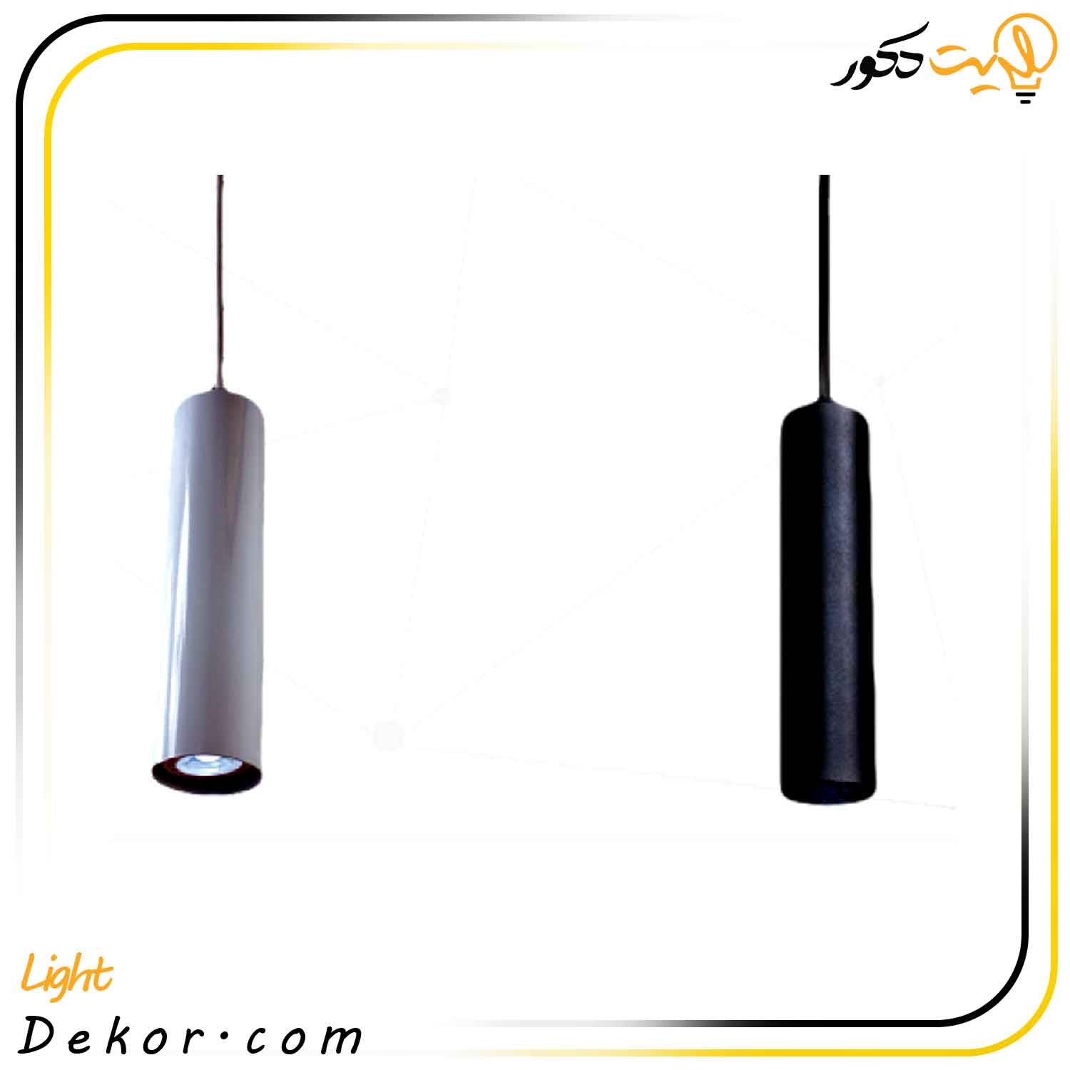 چراغ-آویز-استوانه-ای-کد-105-از-لایت-دکور چراغ-آویز-استوانه-ای-کد-105-از-لایت-دکور