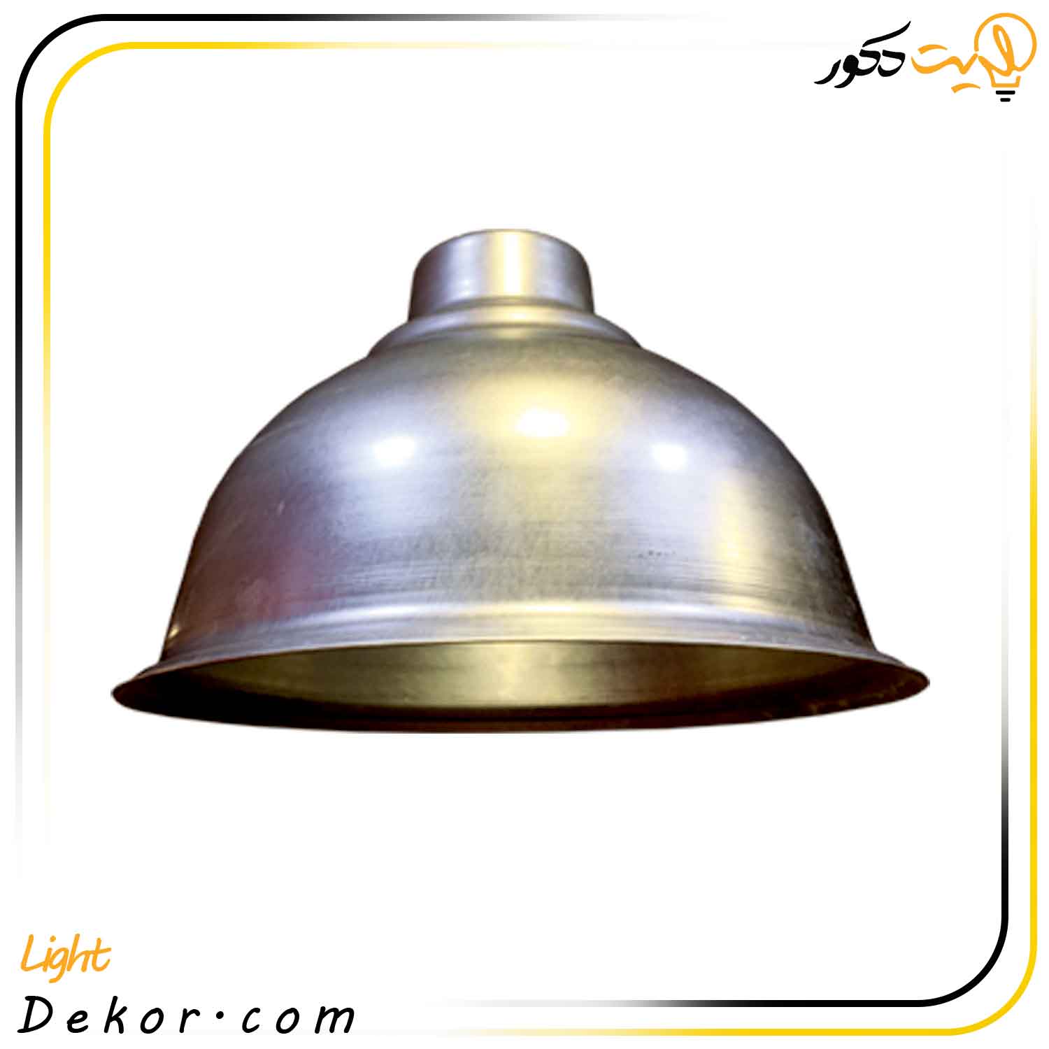 چراغ-آویز-کاسه-ای-کارگاهی-کد-250-آلومینیوم-رنگ-نقره-ای چراغ-آویز-کاسه-ای-کارگاهی-کد-250-آلومینیوم-رنگ-نقره-ای