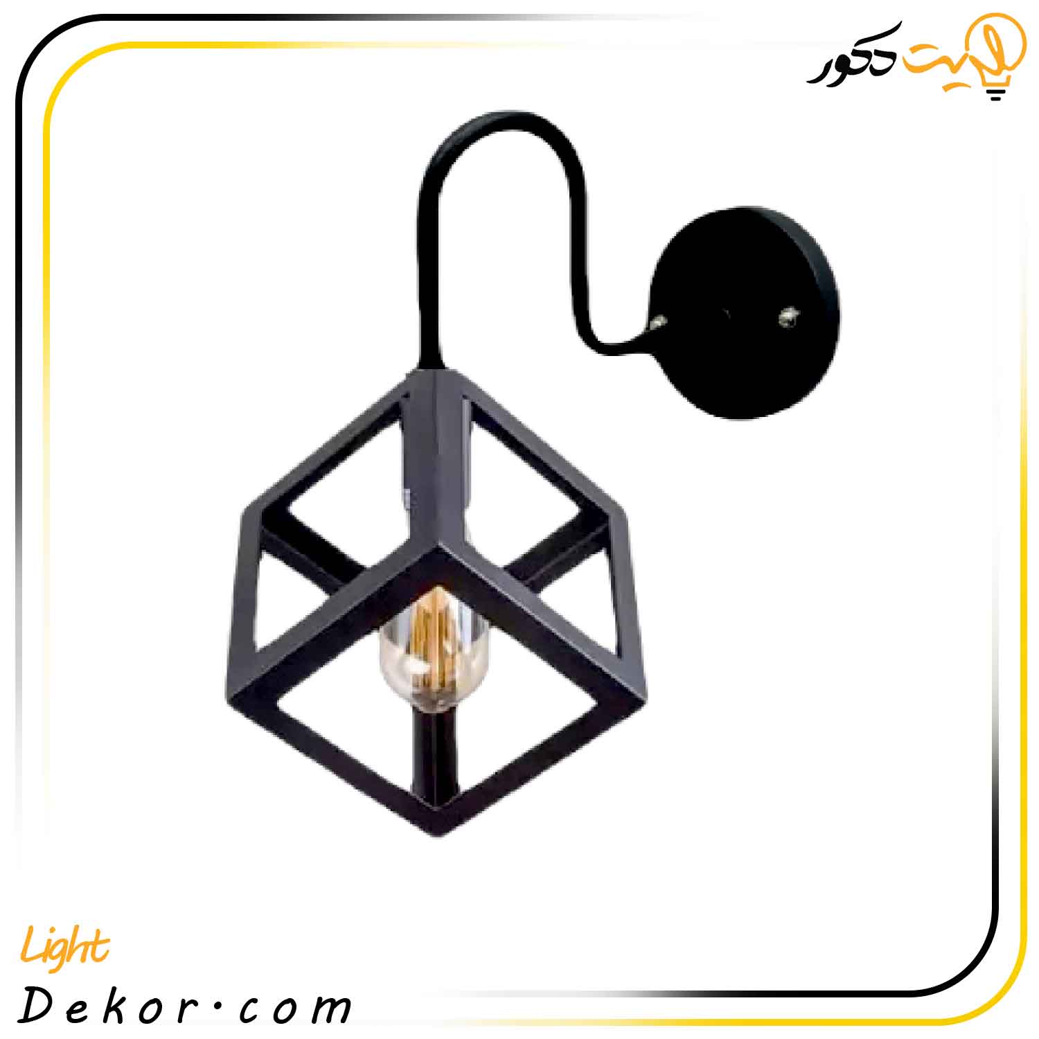 چراغ-دیواری-پایه-دار-فلزی-مکعبی-لوکس-کد-126 چراغ-دیواری-پایه-دار-فلزی-مکعبی-لوکس-کد-126