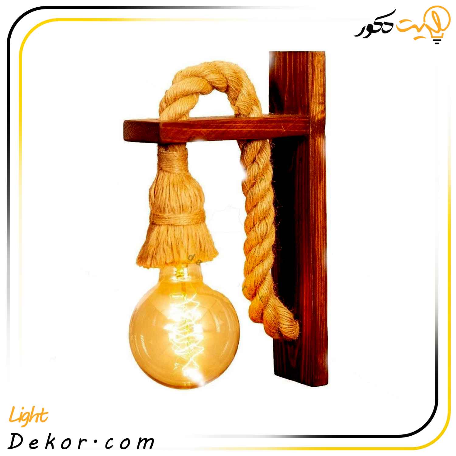 چراغ-دیواری-کنفی-مدل-124-ام چراغ-دیواری-کنفی-مدل-124-ام