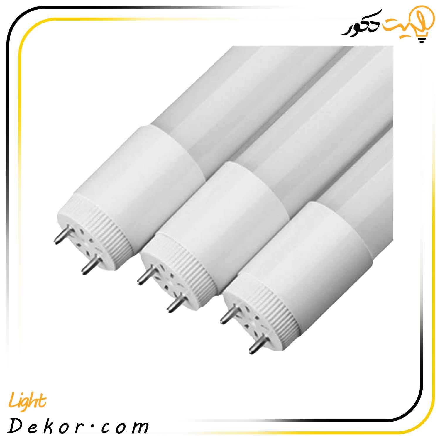 لامپ-مهتابی-مودی-22-وات-T8 لامپ-مهتابی-مودی-22-وات-T8