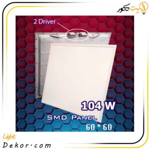 پنل-60-در-60-توکار-104-وات-برند-پارس-پلاس