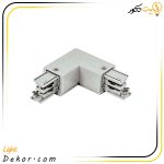 رابط-اتصال-ریل-L-شکل-مازی-نور-چراغ-ریلی--3فاز
