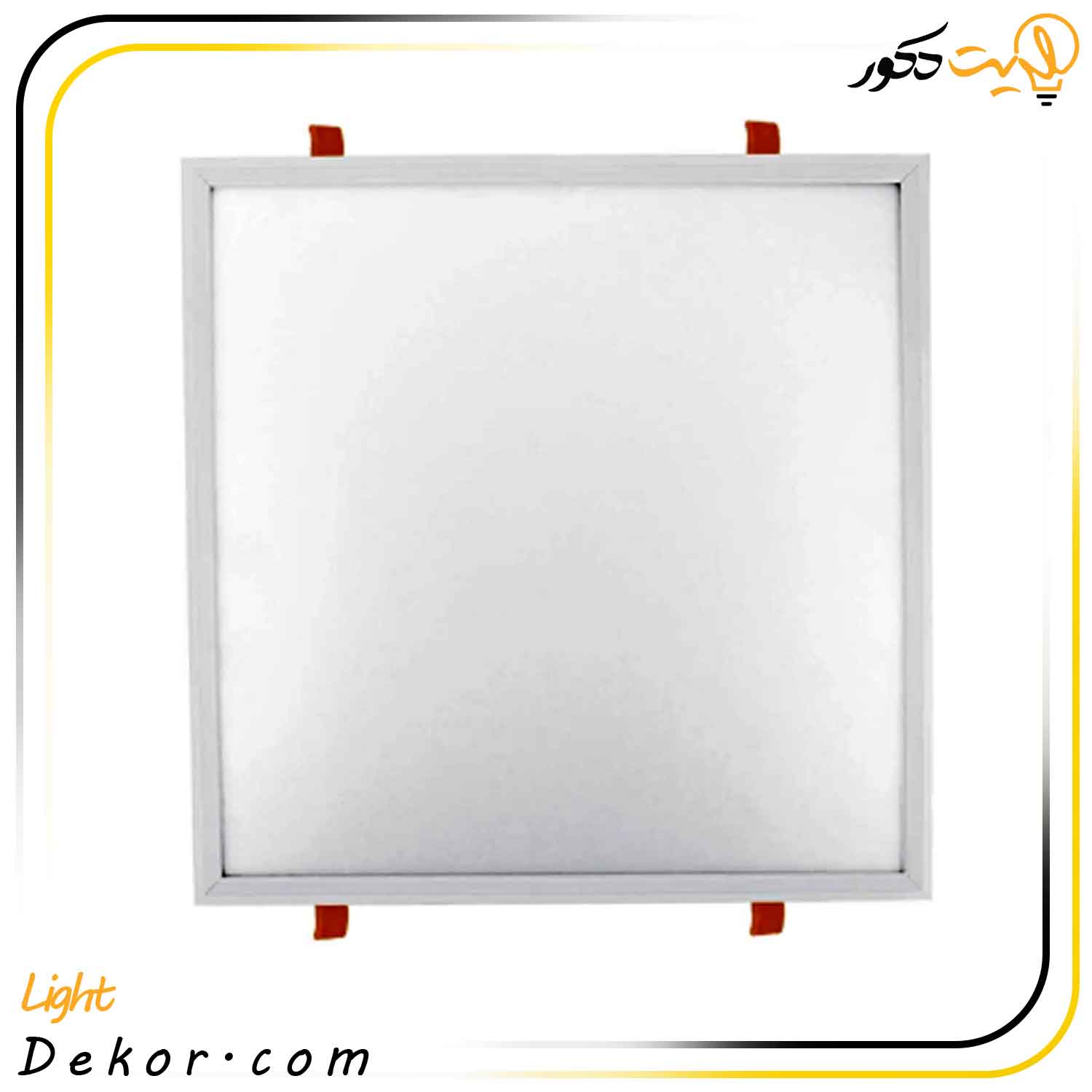 پنل-60-در-60-توکار-مدل-هنگام-فنر-دار-پارس-شعاع پنل-60-در-60-توکار-مدل-هنگام-فنر-دار-پارس-شعاع