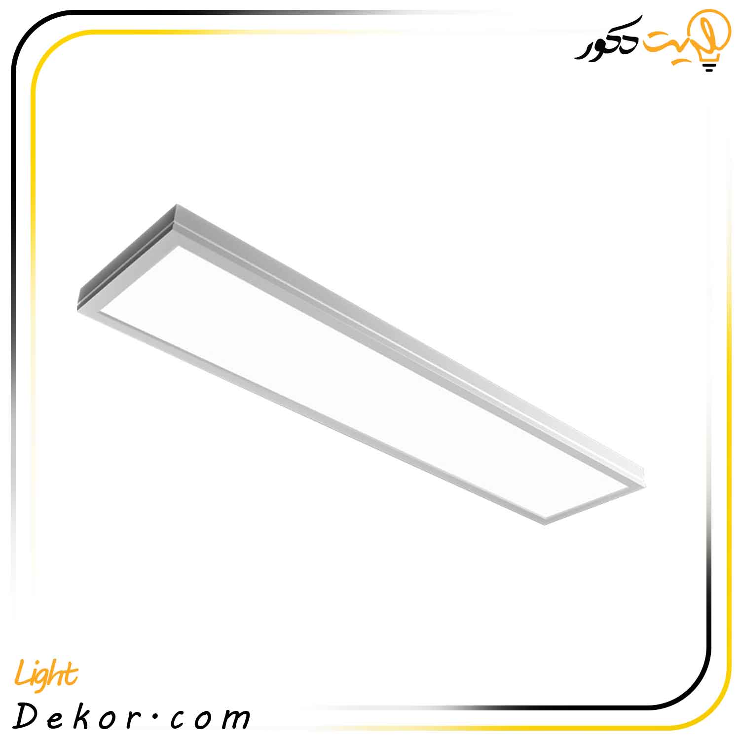 پنل-سقفی-روکار-30-در-120-اپتیلد-مازی-نور پنل-سقفی-روکار-30-در-120-اپتیلد-مازی-نور