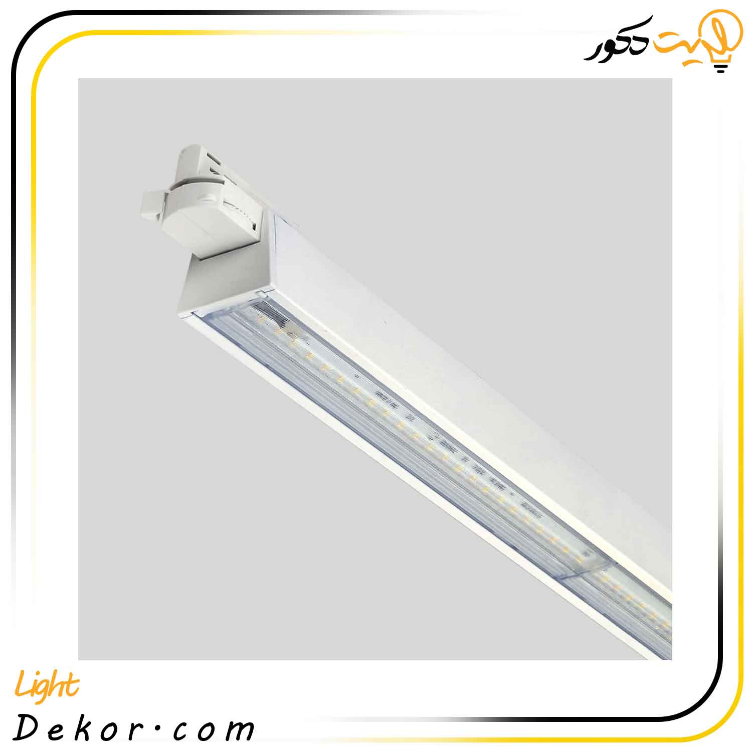 چراغ-ریلی-خطی-لومریا-25-وات-60-سانتی-مازی-نور چراغ-ریلی-خطی-لومریا-25-وات-60-سانتی-مازی-نور