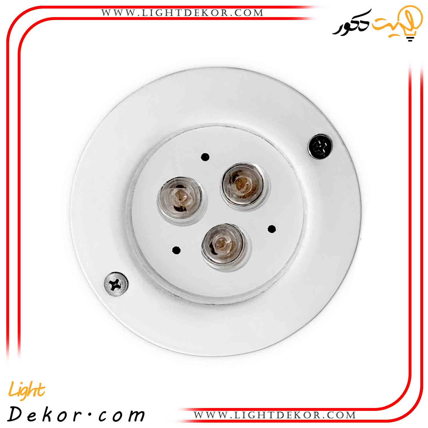لایت-دکور-پخش-کننده-کلیه-محصولات-روشنایی-و-برقی-و-استخری لایت-دکور-پخش-کننده-کلیه-محصولات-روشنایی-و-برقی-و-استخری