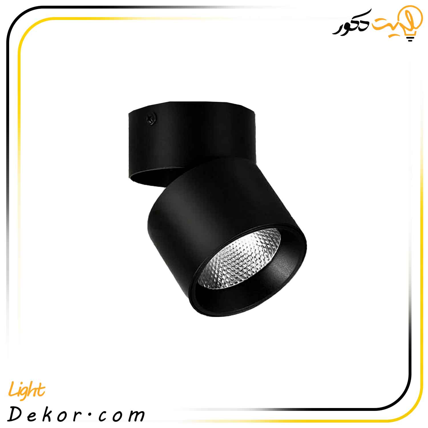 چراغ-استوانه-فکی-برند-تات-نور چراغ-استوانه-فکی-برند-تات-نور