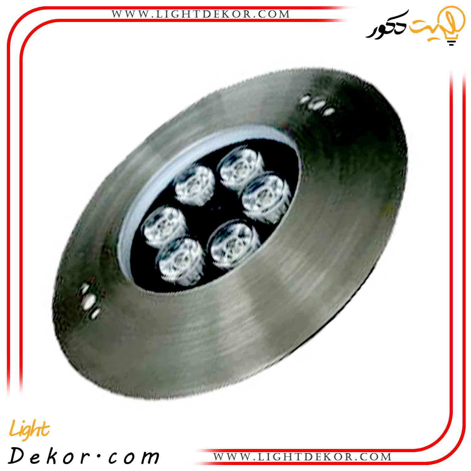 چراغ-استیل-توکار-استخری-12-وات-تک-رنگ-12ولت چراغ-استیل-توکار-استخری-12-وات-تک-رنگ-12ولت