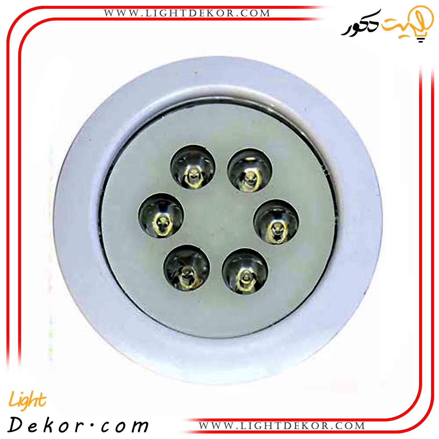 چراغ-توکار-استخری-تک-رنگ-6-وات-آرتاب-مدل-LP-6B چراغ-توکار-استخری-تک-رنگ-6-وات-آرتاب-مدل-LP-6B
