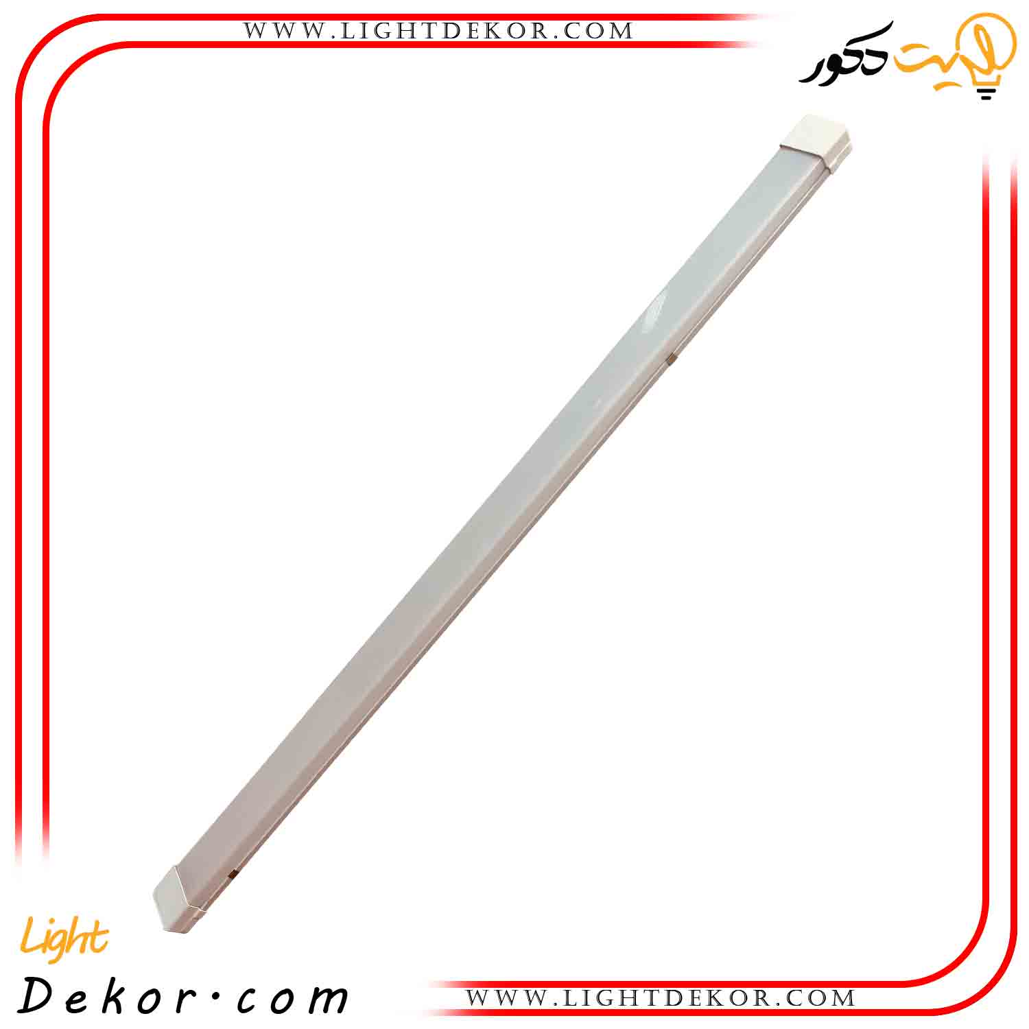 براکت دیواری 120 سانت 90 وات با گارنتی براکت دیواری 120 سانت 90 وات با گارنتی