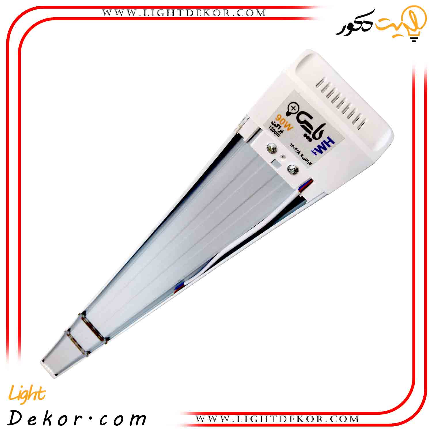 براکت-مهتابی-72-وات-مدل-رویال-به-روز-برند-پارس براکت-مهتابی-72-وات-مدل-رویال-به-روز-برند-پارس
