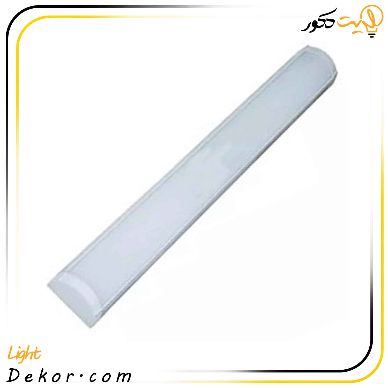 براکت-مهتابی-دیواری-بروز-مدل-پارس-48-وات براکت-مهتابی-دیواری-بروز-مدل-پارس-48-وات