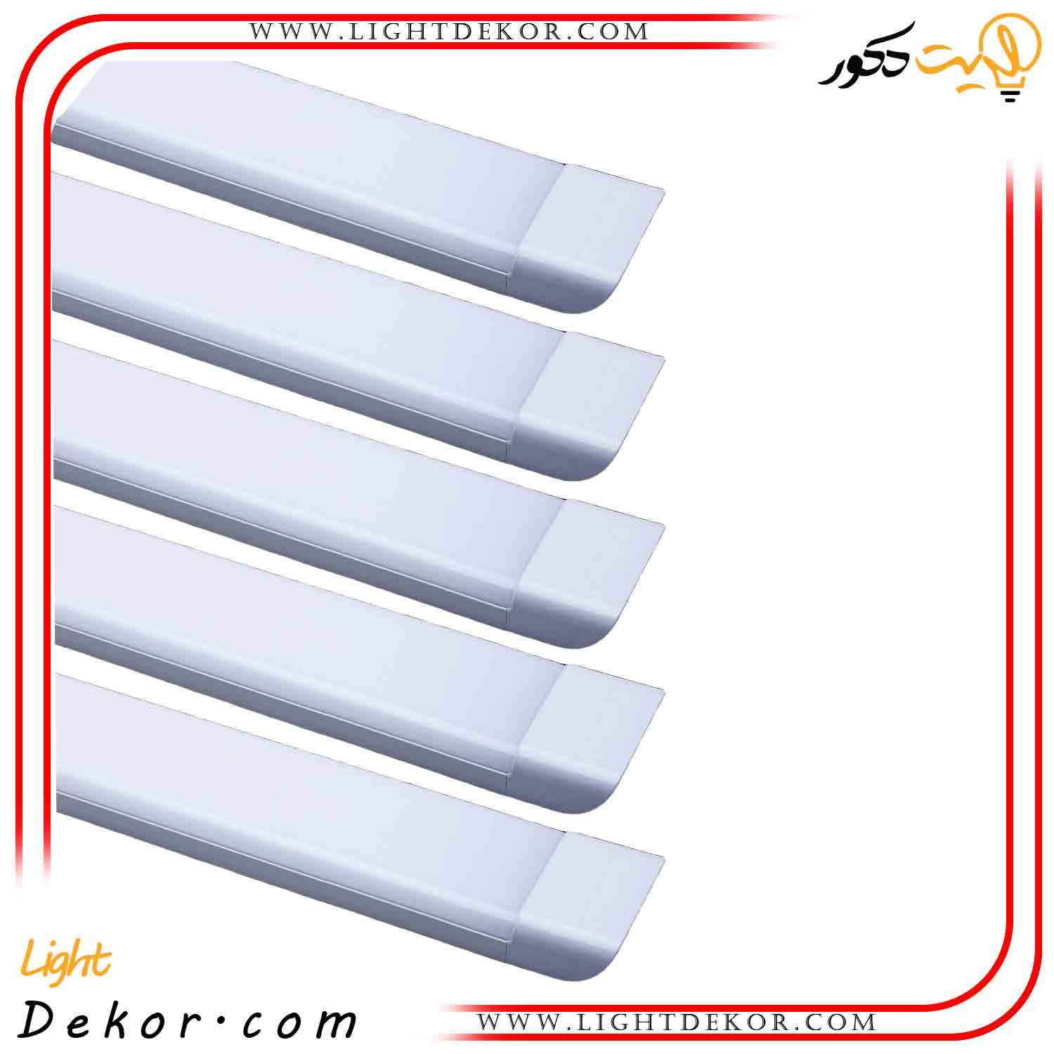 مهتابی-ال-ای-دی-80-وات-مدل-ای-ام-ان-براکت-کد-m-pd120a-بسته-5-عددی مهتابی-ال-ای-دی-80-وات-مدل-ای-ام-ان-براکت-کد-m-pd120a-بسته-5-عددی