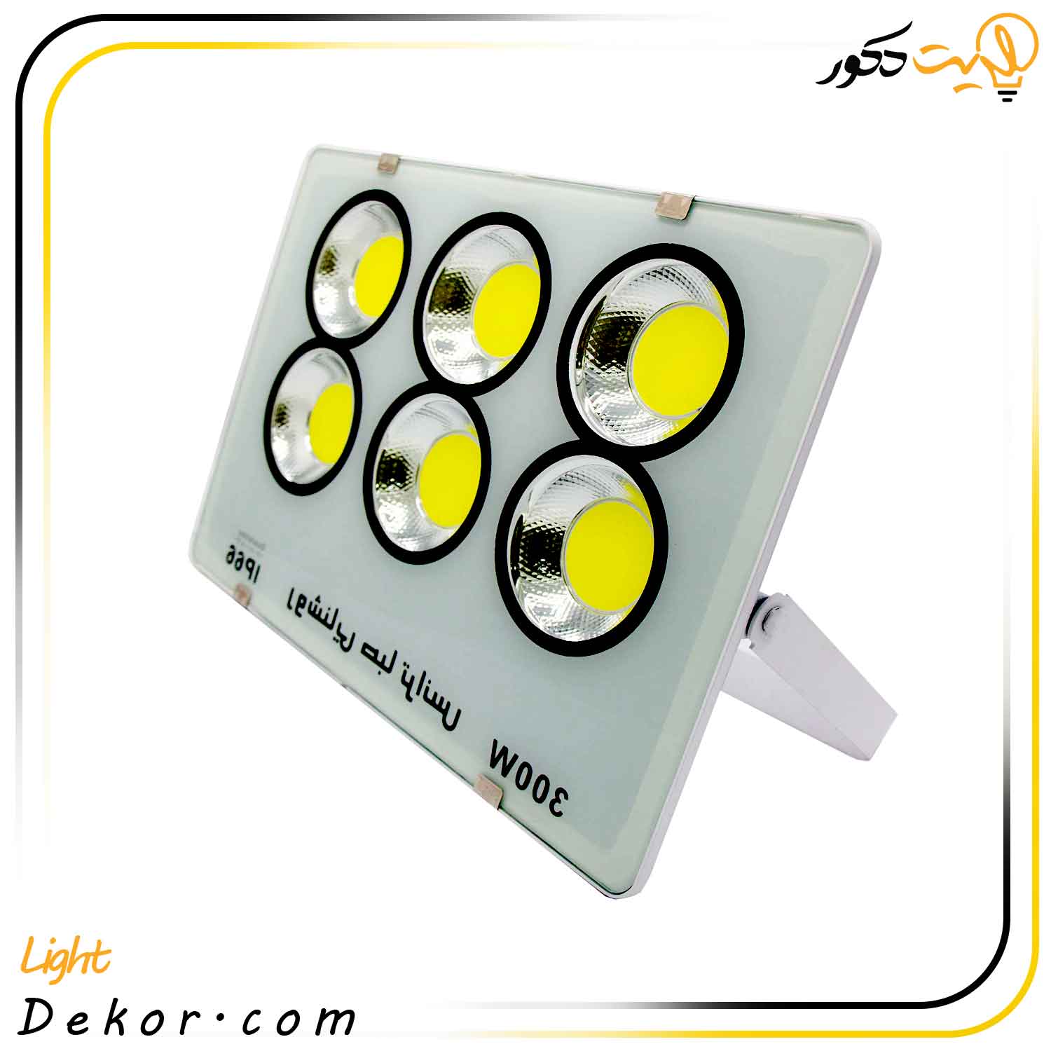 پرژکتور-300-وات-مدل-آیپد-سی-او-بی-صباترانس پرژکتور-300-وات-مدل-آیپد-سی-او-بی-صباترانس