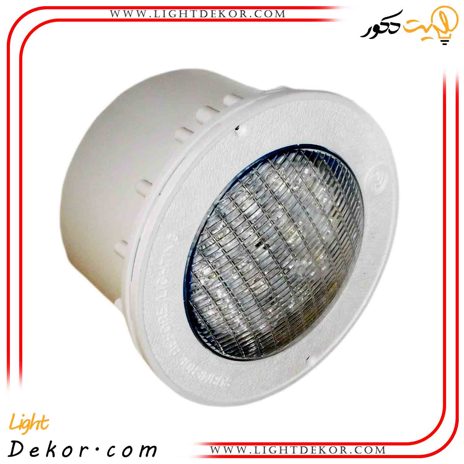 چراغ-توکار-استخری-۱۸-وات-TS چراغ-توکار-استخری-۱۸-وات-TS