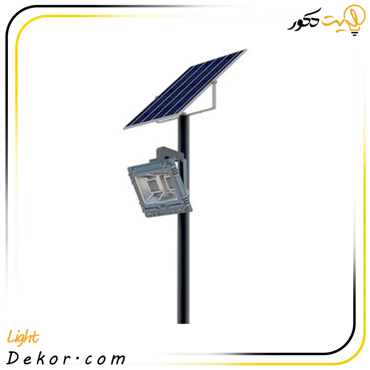 پروژکتور-خورشیدی-200-وات پروژکتور-خورشیدی-200-وات