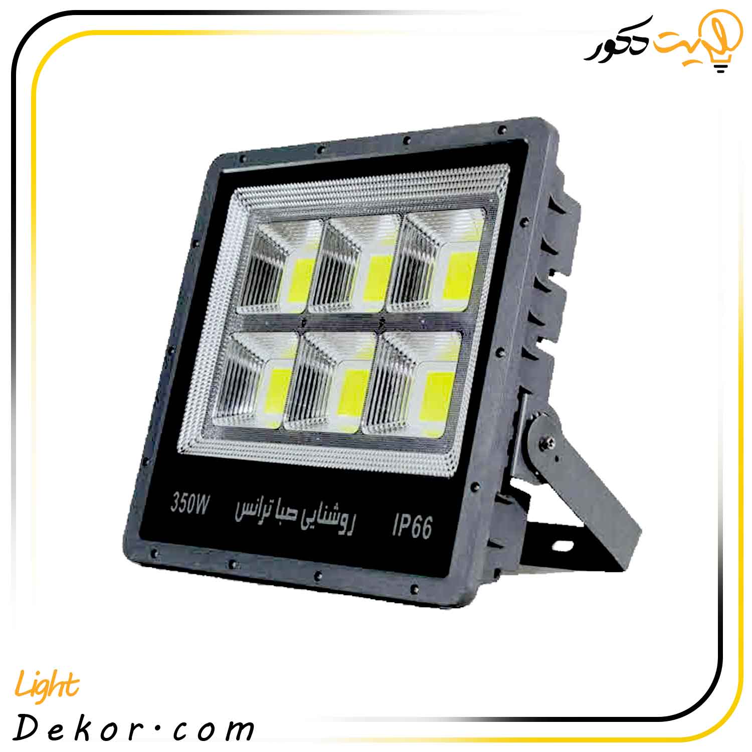 پرژکتور-350وات-مدل-پنجره-ای-برند-صباترانس پرژکتور-350وات-مدل-پنجره-ای-برند-صباترانس