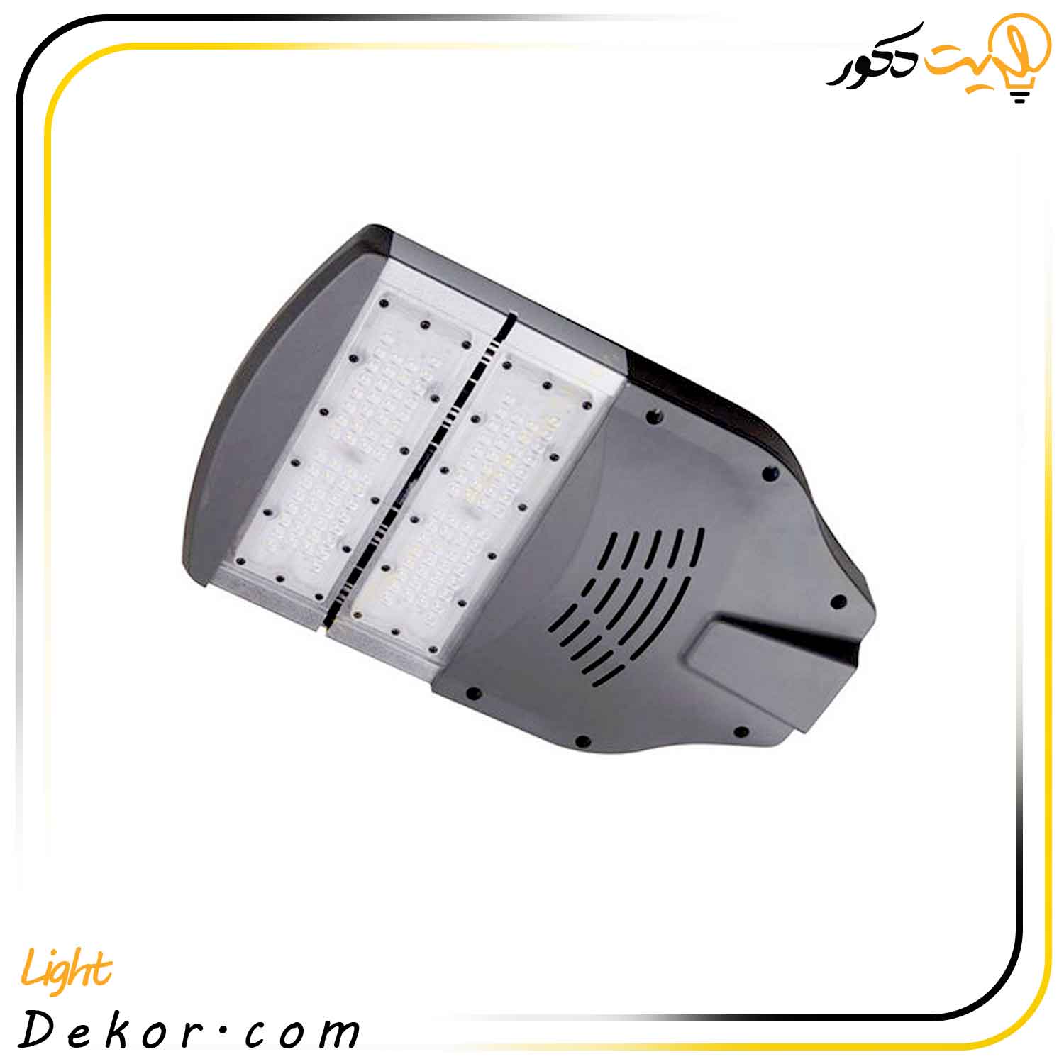 چراغ-خیابانی-100-وات-مدل-STREET-برند-صباترانس چراغ-خیابانی-100-وات-مدل-STREET-برند-صباترانس