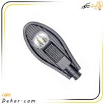 چراغ-خیابانی-50-وات-لنزدار-مدل-Street-light-COB-برند-صبا-ترانس