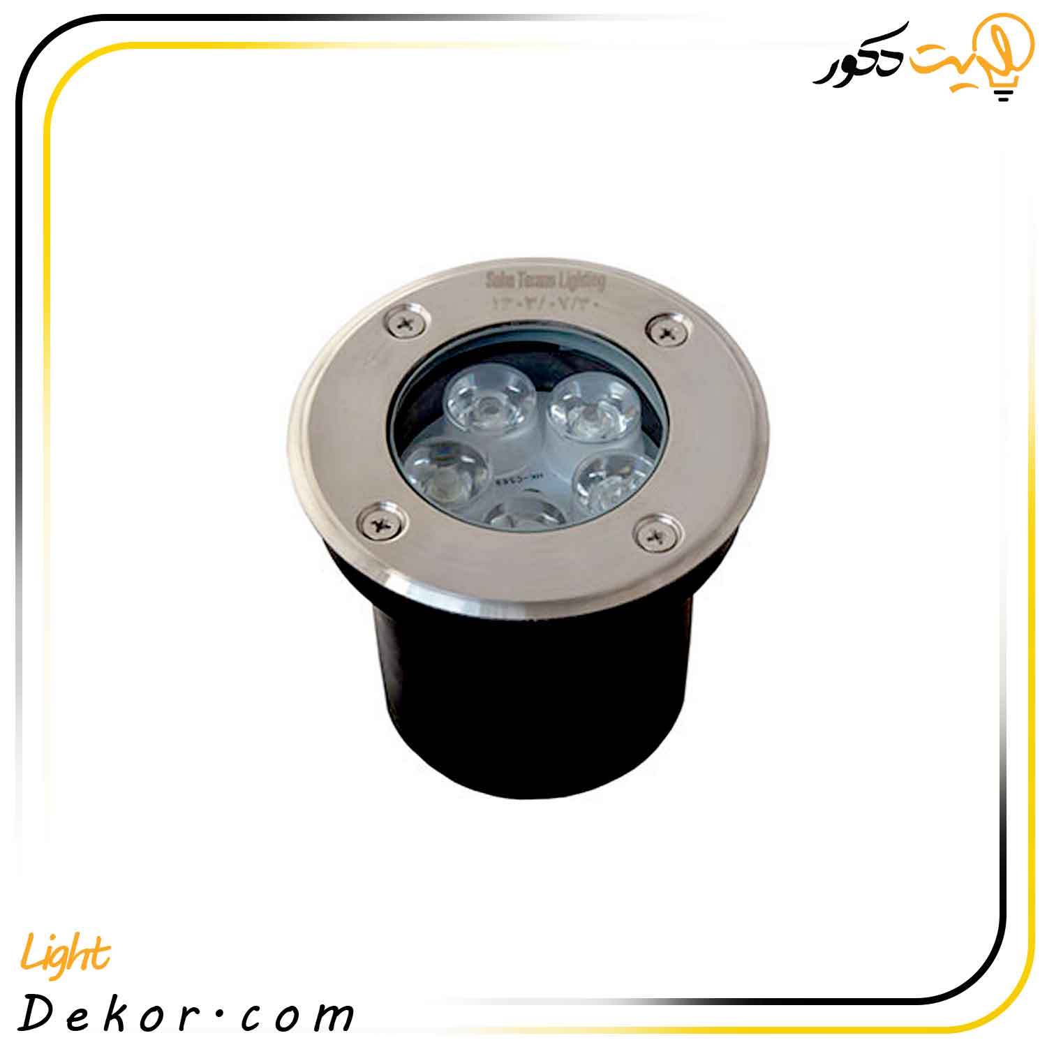 چراغ-دفنی-5-وات-برند-صباترانس چراغ-دفنی-5-وات-برند-صباترانس