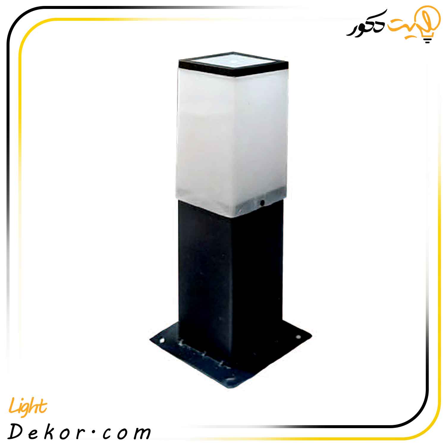 چراغ-چمنی-40-سانت-مدل-سنا-40-مانی-لایت چراغ-چمنی-40-سانت-مدل-سنا-40-مانی-لایت