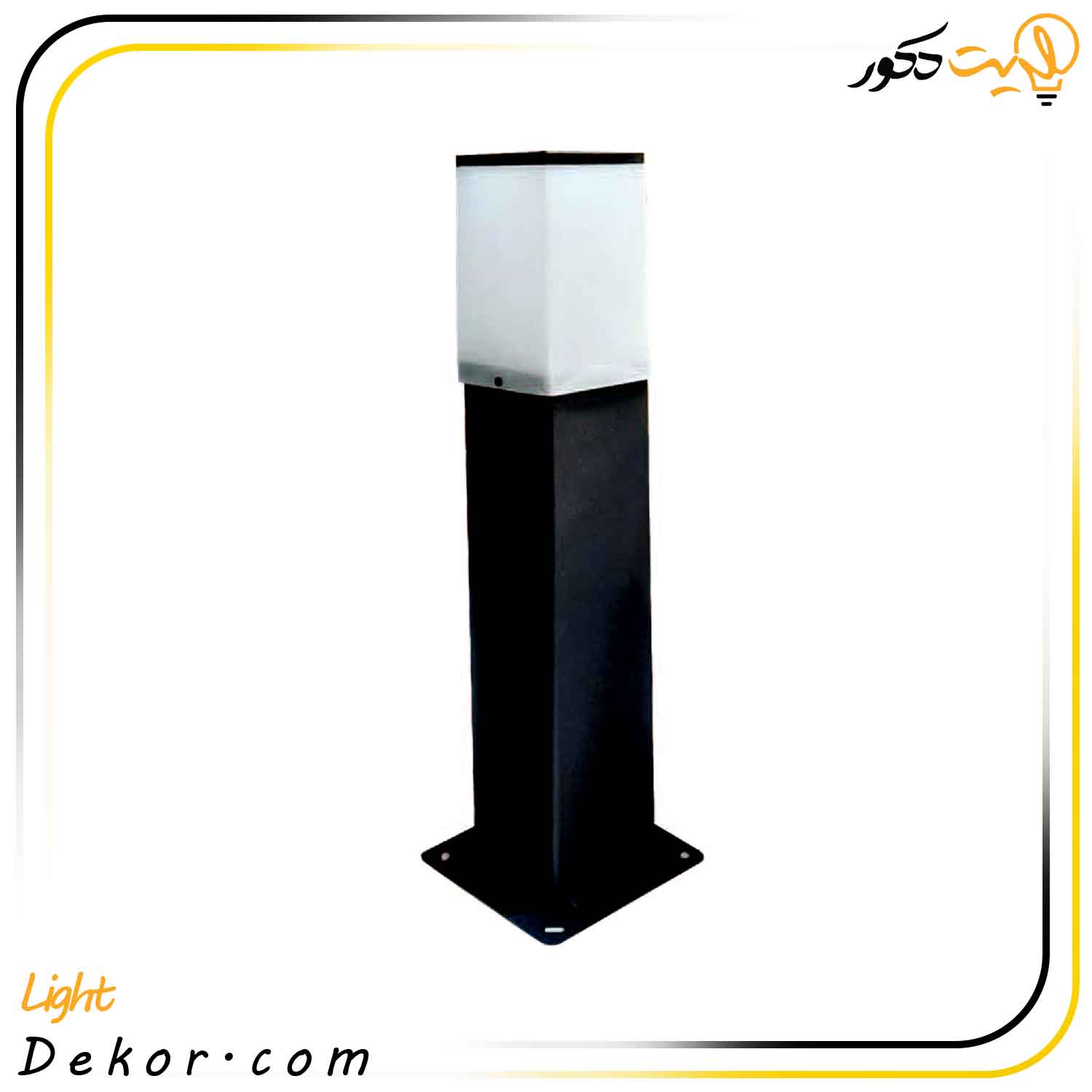 چراغ-چمنی-60-سانت-مدل-سنا-60-مانی-لایت چراغ-چمنی-60-سانت-مدل-سنا-60-مانی-لایت
