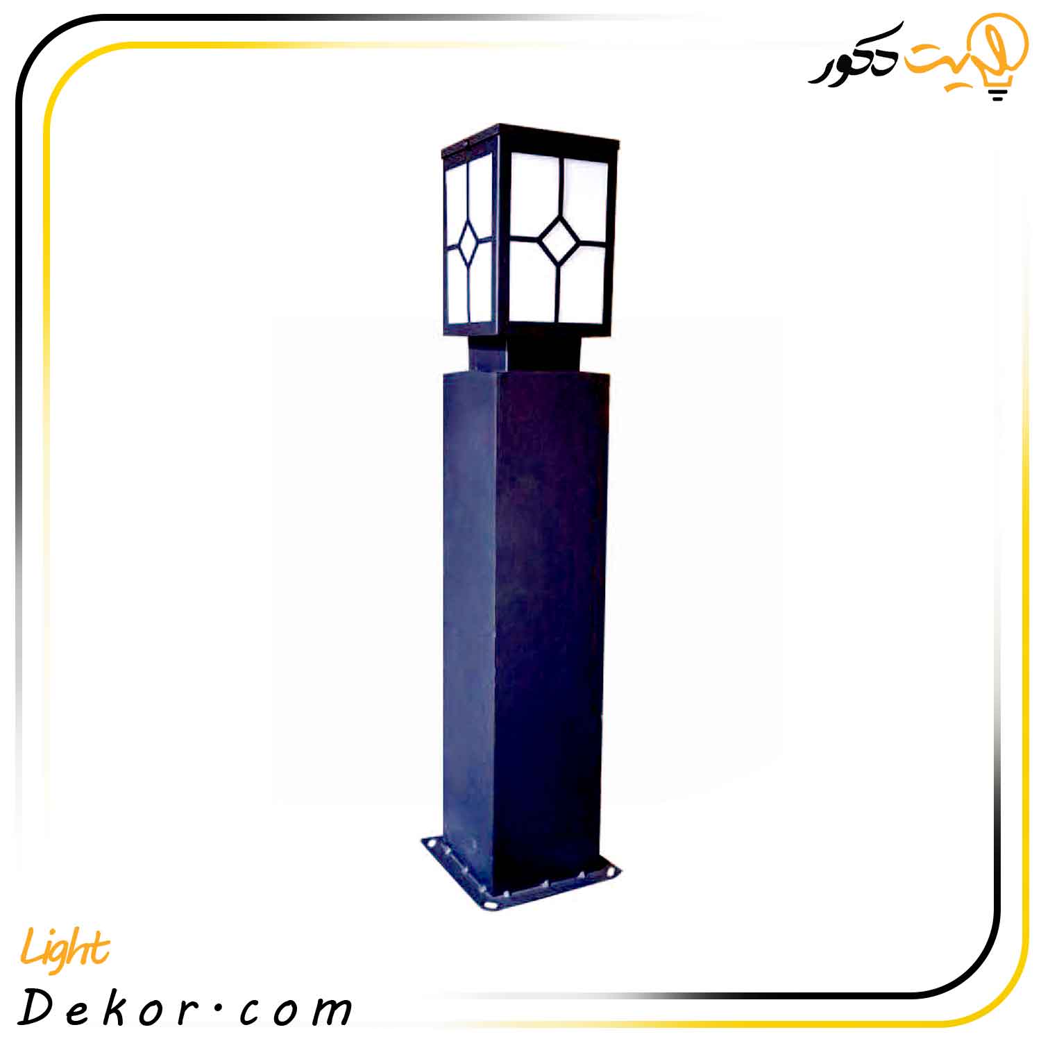 چراغ-چمنی-80-سانت-مدل-مانلی-80-مانی-لایت چراغ-چمنی-80-سانت-مدل-مانلی-80-مانی-لایت