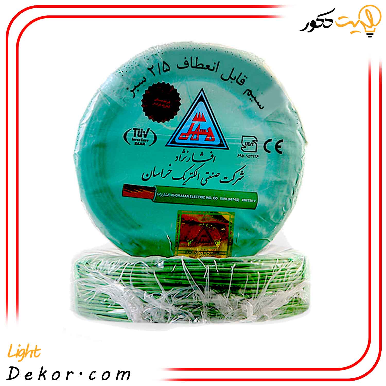 خراسان سیم برق 1.5 و 2.5 افشان افشارنژاد - Image 1