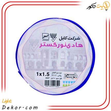سیم-1-5-1-افشان-هادی-نور