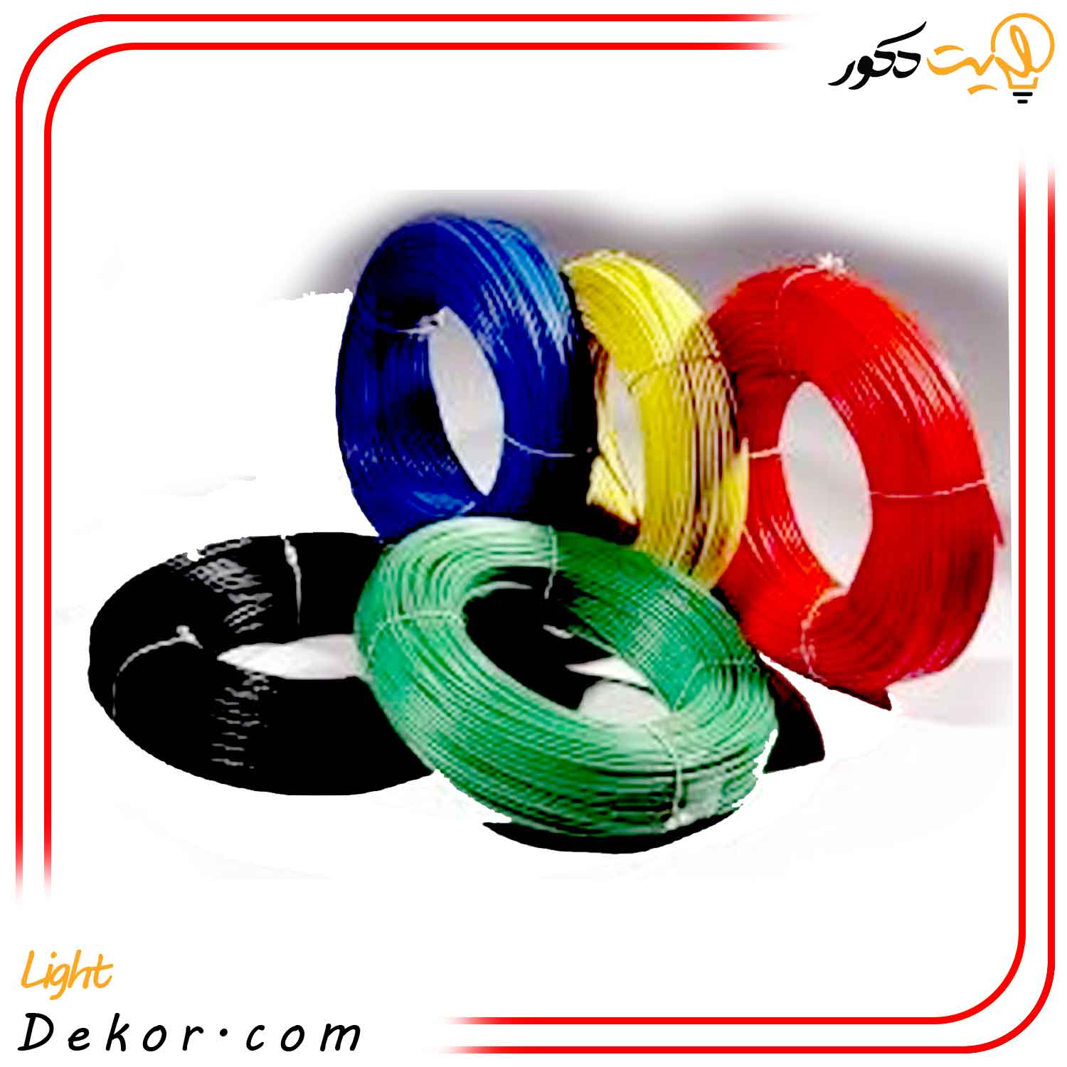 سیم-افشان-2.5-آمل-صنعت-حلقه-صد-متریی سیم-افشان-2.5-آمل-صنعت-حلقه-صد-متریی