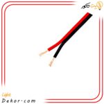 سیم-باند-و-بلندگو-مرغوب-(متری)