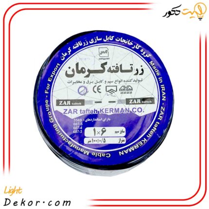 سیم-برق-افشان-1-5-1-زرتافته-کرمان-100-متری
