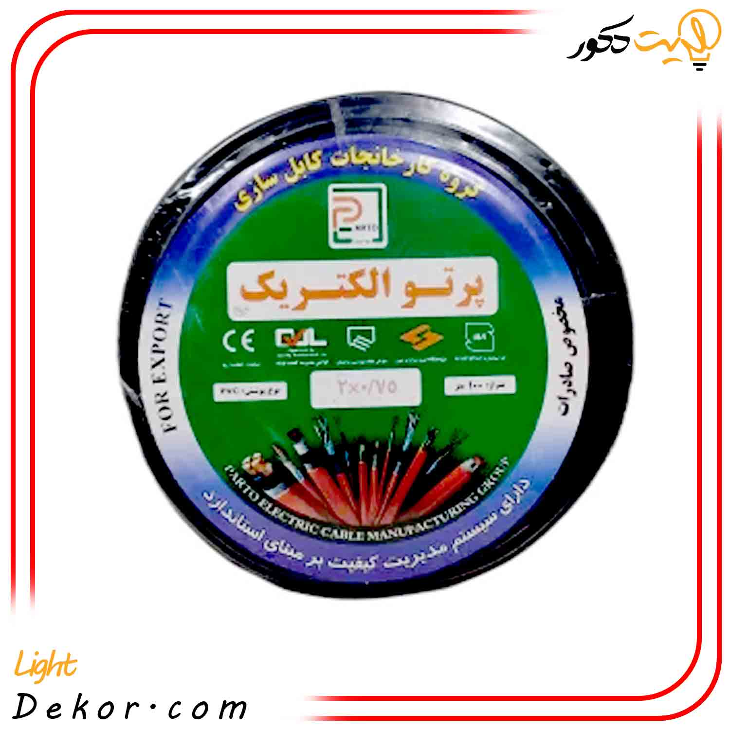 سیم-برق-افشان-1-در-1.5-و-1-در-2.5-پرتو-الکتریک-بسته-دو-عددی سیم-برق-افشان-1-در-1.5-و-1-در-2.5-پرتو-الکتریک-بسته-دو-عددی