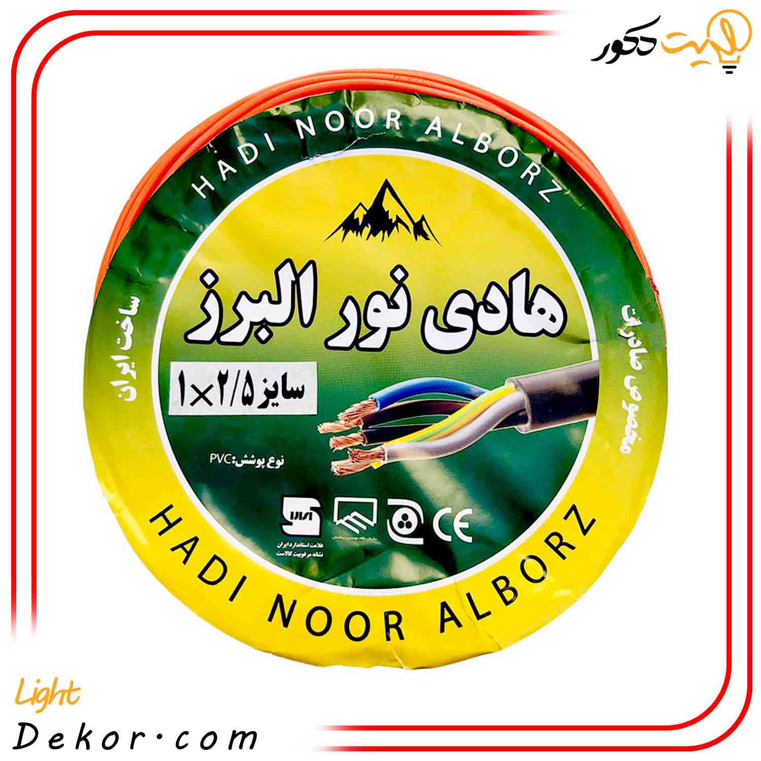 سیم-برق-افشان-1-در-2-5-هادی-نور-البرز سیم-برق-افشان-1-در-2-5-هادی-نور-البرز