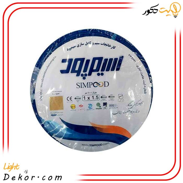 سیم-برق-افشان-2در5-1-سیمپود-مس-خالص-100-متری