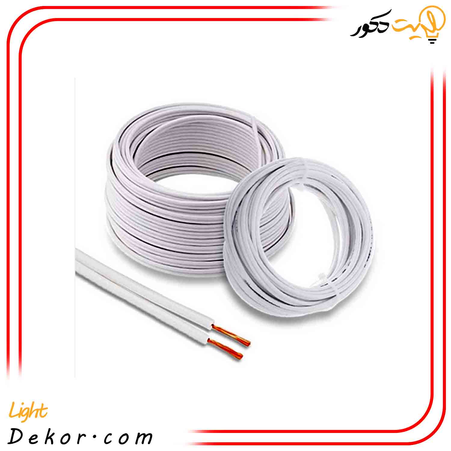 سیم-برق-سفید-دو-رشته-خانگی-2-در-2.5-البرز-افشان-(متراژ-و-حلقه)---1متر---1 سیم-برق-سفید-دو-رشته-خانگی-2-در-2.5-البرز-افشان-(متراژ-و-حلقه)---1متر---1