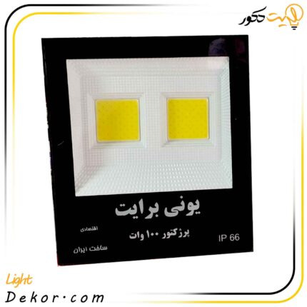 پرژکتور-100-وات-سی-او-بی-برند-یونی-برایت
