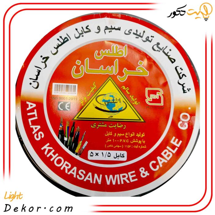کابل-آنتن-صادراتی(تمام-مس)-اطلس-خراسان