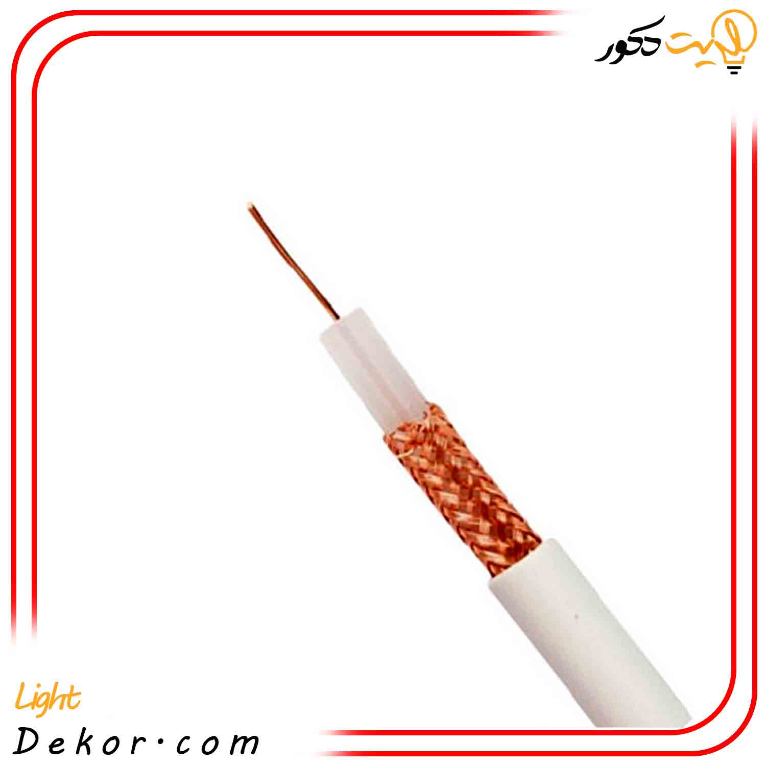 کابل-آنتن-هادی-نور-صادراتی کابل-آنتن-هادی-نور-صادراتی