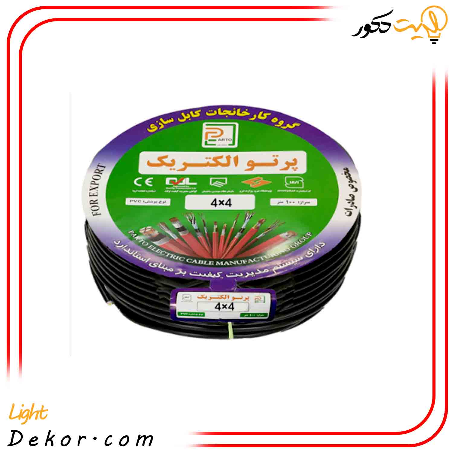 کابل-افشان-2در10-پرتو-الکتریک کابل-افشان-2در10-پرتو-الکتریک