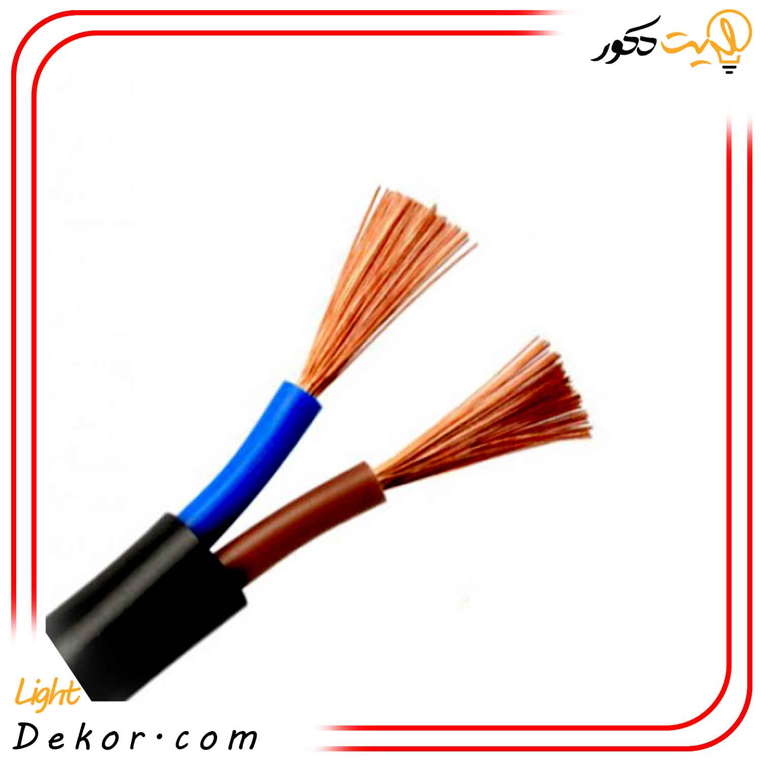 کابل-افشان-دو-رشته کابل-افشان-دو-رشته