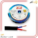 کابل-برق-افشان-2-در-2.5-(2.5×2)-البرز-الکتریک-نور-(لینکو)